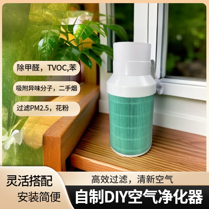 新款二代家用自制DIY空气净化器除粉尘二手烟异味甲醛PM2.5雾霾