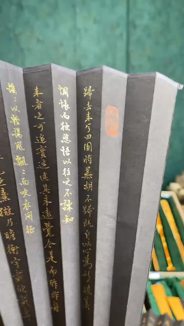 扇子归去来兮辞黑面金字