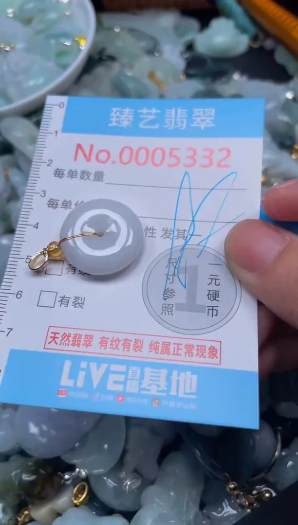 颈饰未镶嵌翡翠5332
