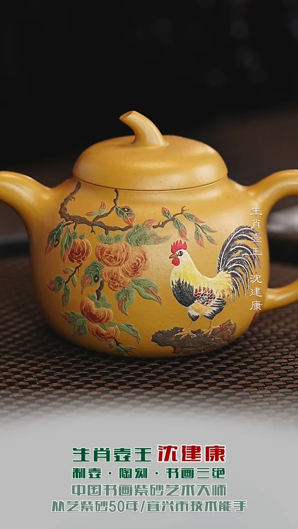 茶壶紫砂SJK95茄瓜富贵金砂300cc