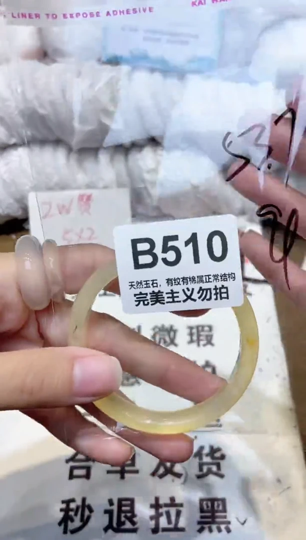 手镯玛瑙/玉髓未镶嵌53