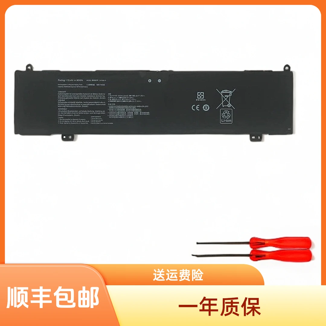 全新魔霸新锐2021 2022 G733P/Z/Q/C G533Q/QS FA707R笔记本电池