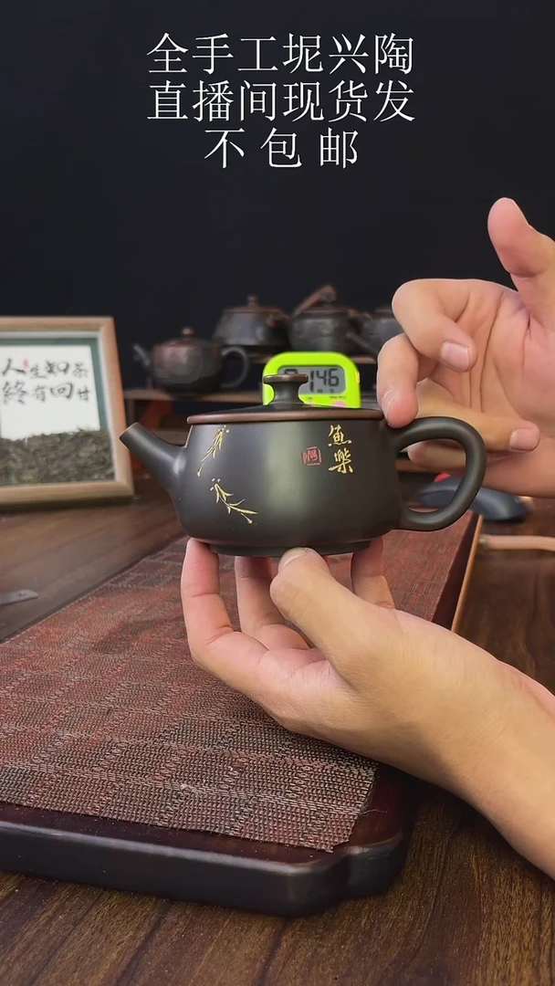new直播间手工壶链接901