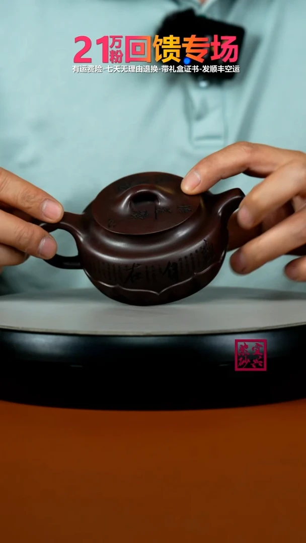 茶壶紫砂蒋静明铁血红砂梵莲德中180CC
