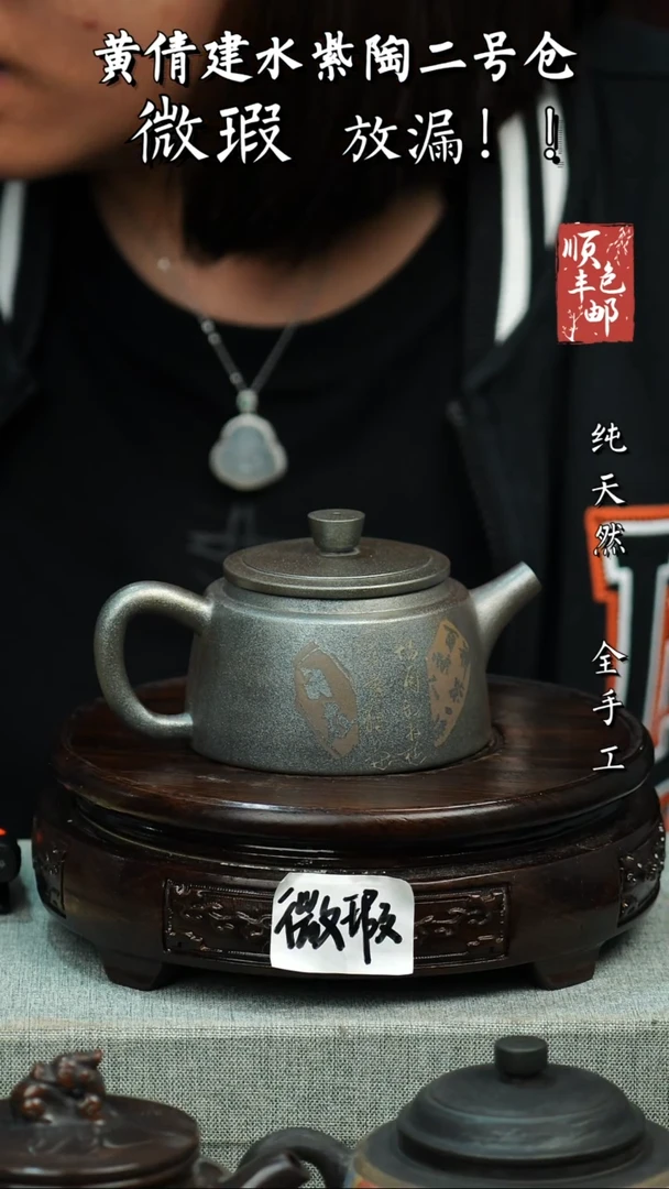 壶黄倩建水紫陶微瑕 275