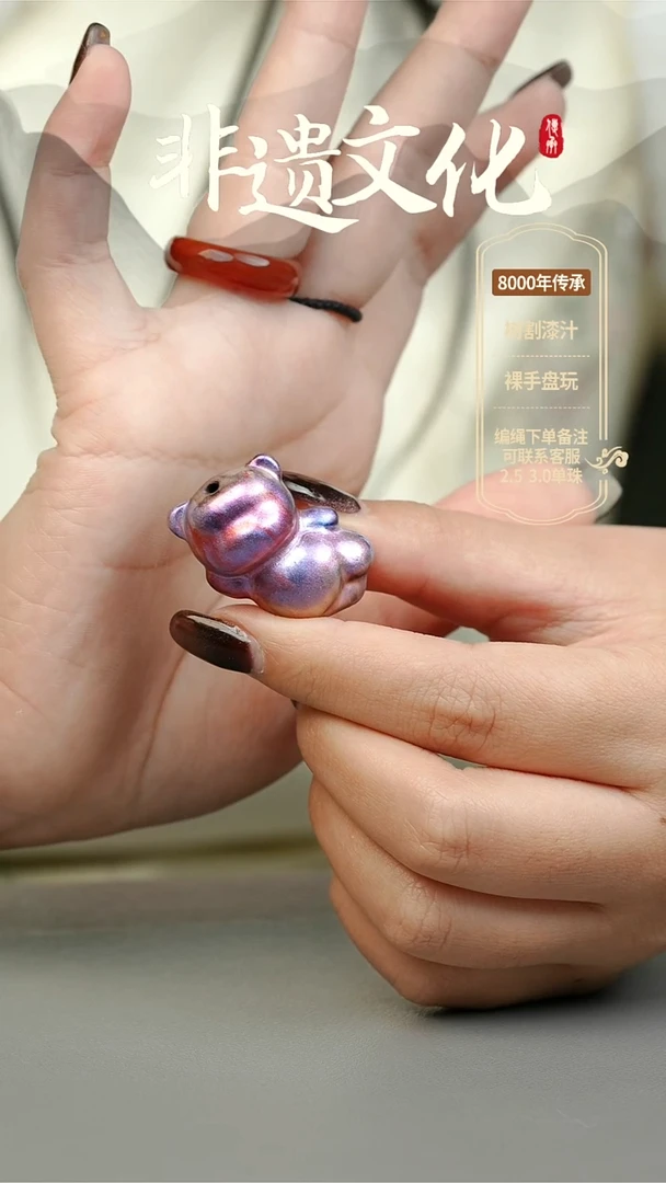 【闪购商品】大漆小熊挂件 非遗大漆珠