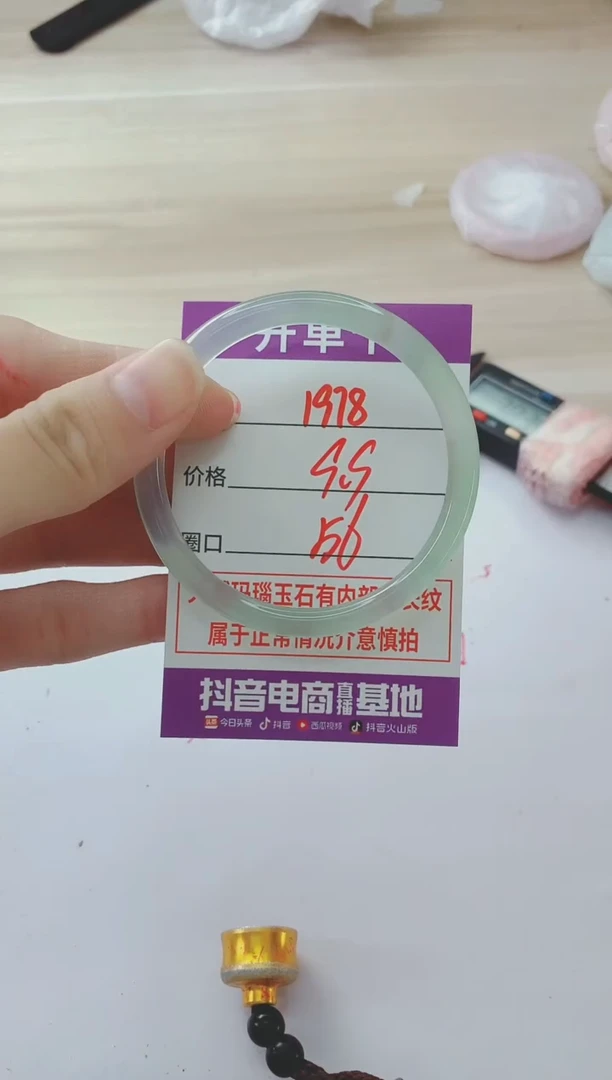 玛瑙/玉髓手镯未镶嵌1978