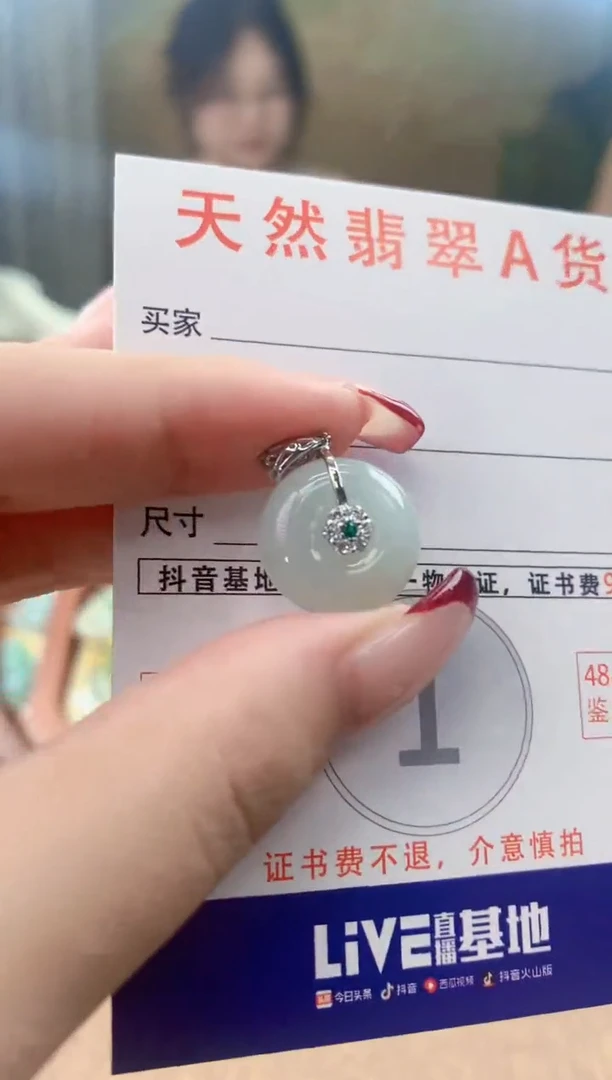 翡翠未镶嵌颈饰天然A货翡翠挂件
