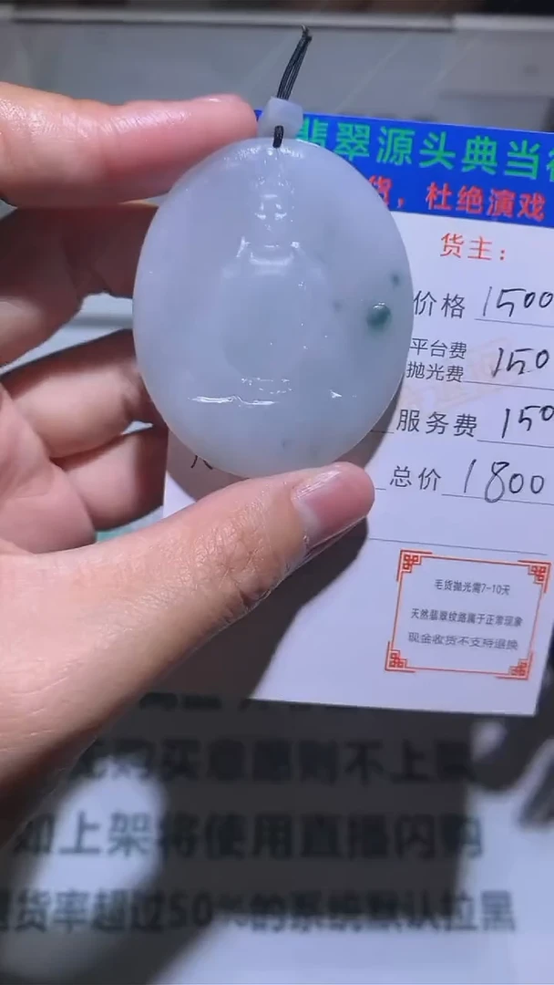 【闪购商品】定制翡翠未镶嵌-毛货-不退不换-