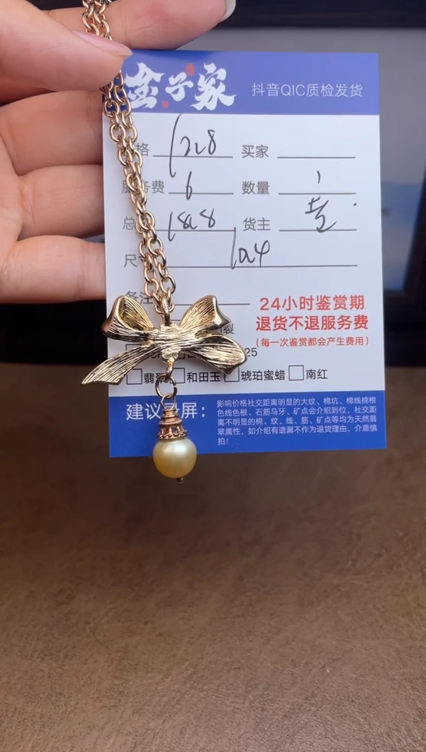 未镶嵌颈饰玛瑙/玉髓站**停5545925153