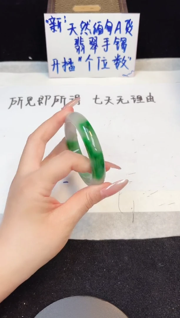 翡翠手镯未镶嵌194
