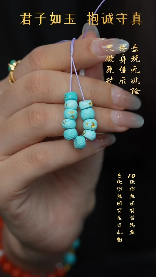 未镶嵌绿松石S16（多样性发一件）散珠