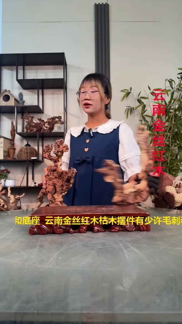木德****司金丝红木金丝红木C507