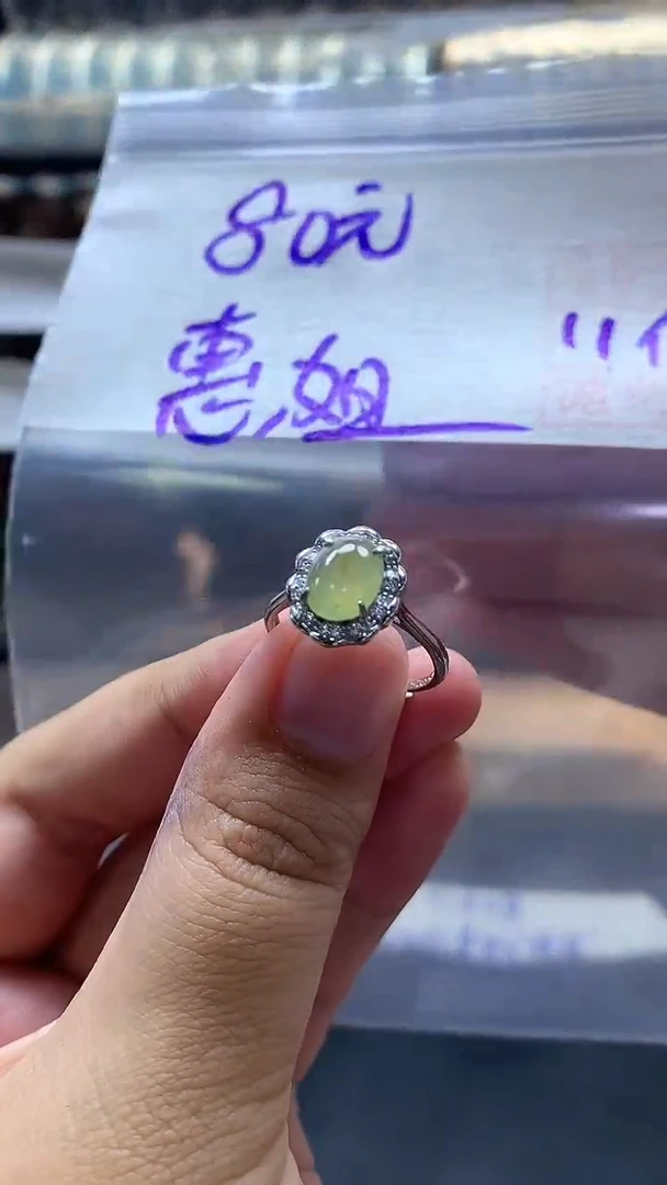 未镶嵌定制翡翠惠*戒指#80元毛货需抛光