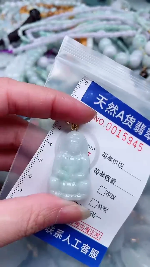翡翠未镶嵌吊坠(不含链)1