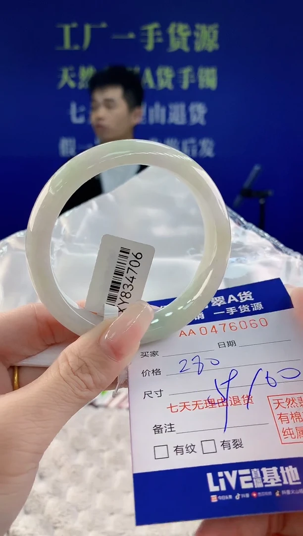 【闪购商品】翡翠手镯未镶嵌60天然A货翡翠