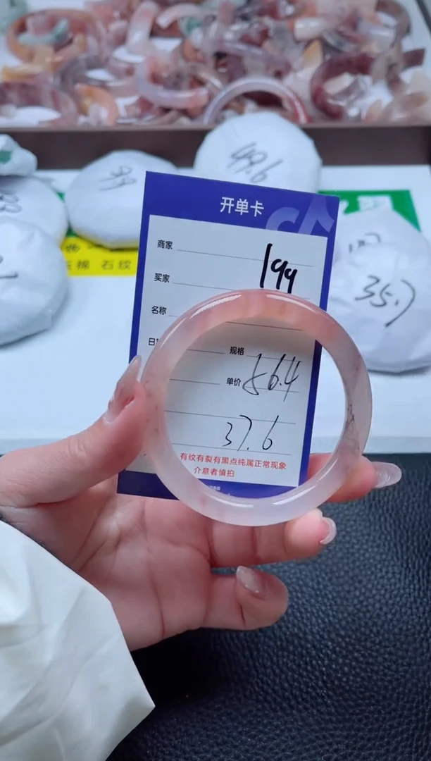 【闪购商品】石英质玉手镯未镶嵌199-56