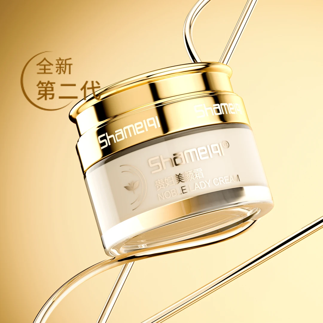 【L粉丝专属】莎美奇 贵妇美颜霜