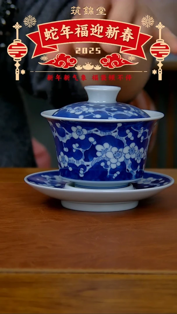 【闪购商品】陶瓷蓝底冰梅三才盖碗