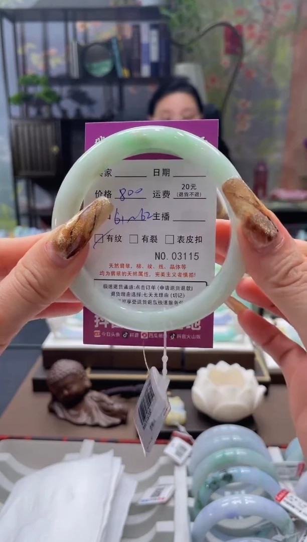 未镶嵌手镯翡翠3115****