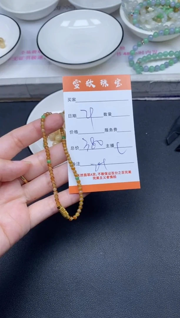颈饰未镶嵌翡翠雪欣散珠定制diy