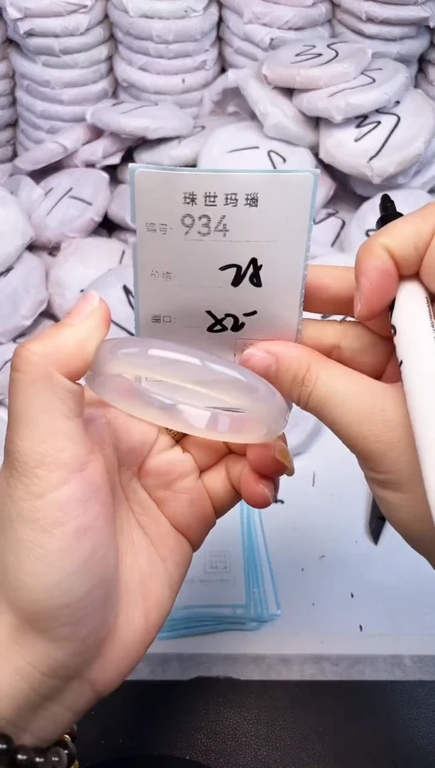 手镯玛瑙/玉髓未镶嵌934