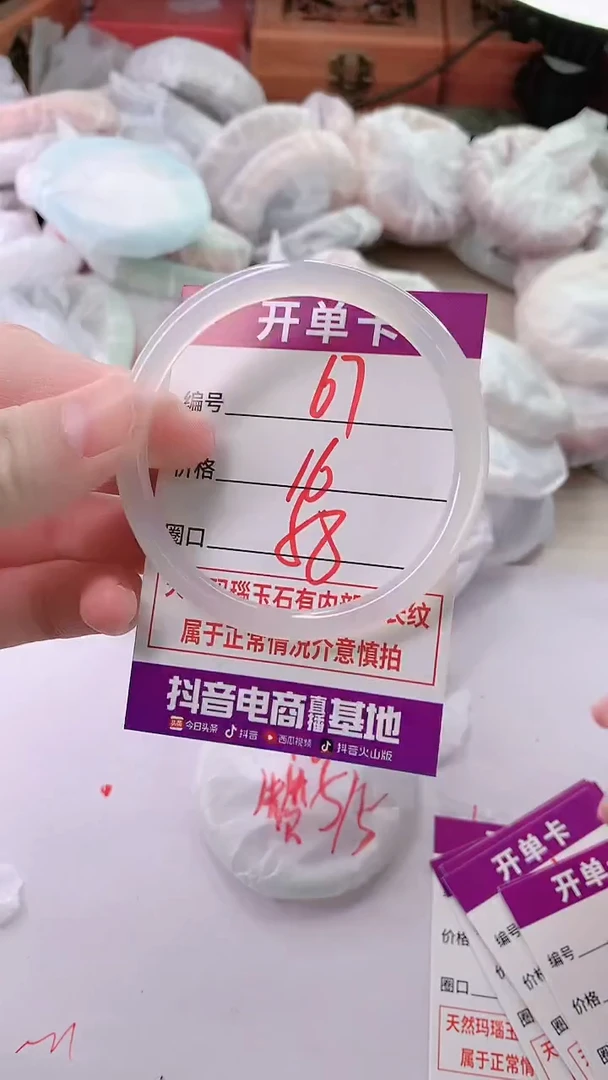 手镯玛瑙/玉髓未镶嵌67