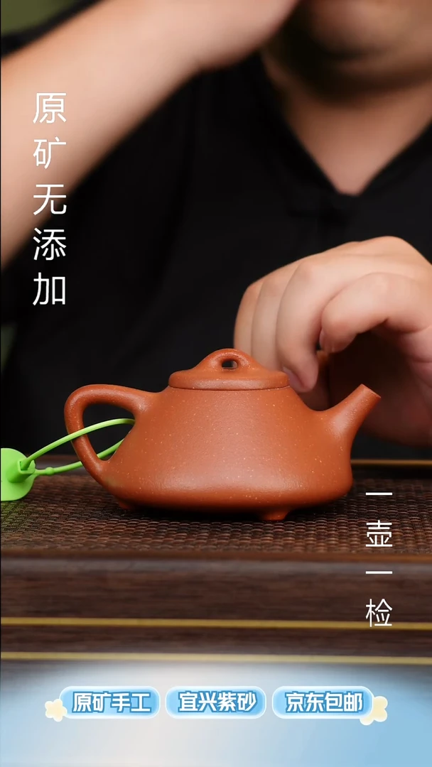 宜兴原矿无添加紫砂壶纯红降坡子冶石瓢