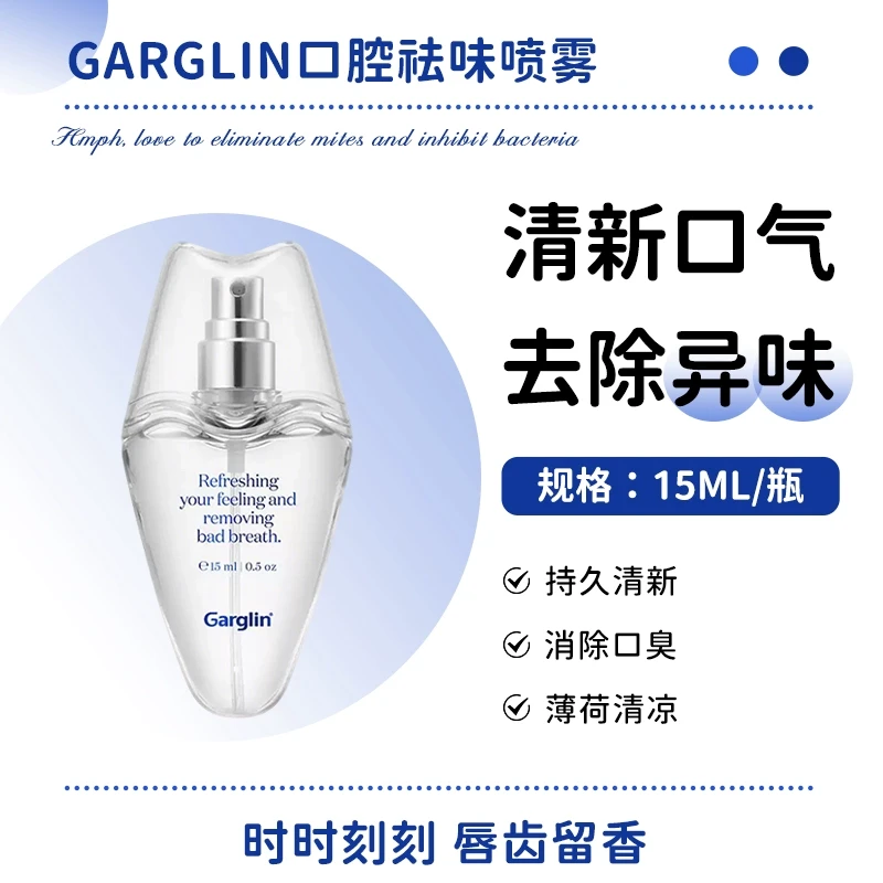 【徐璐同款】韩国佳口林garglin口喷口腔喷雾薄荷清新口气异味持久