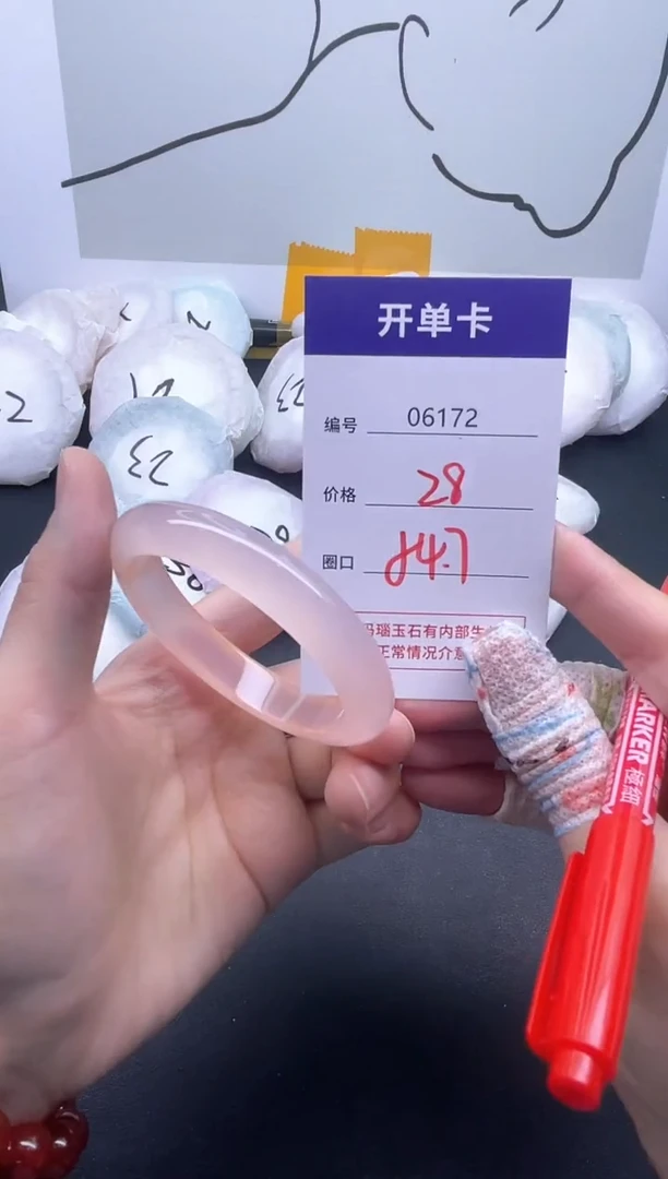 手镯玛瑙/玉髓未镶嵌6172