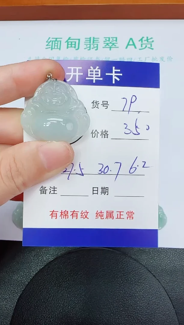 吊坠(赠链)未镶嵌翡翠79
