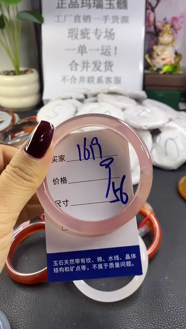 手镯玛瑙/玉髓未镶嵌1619