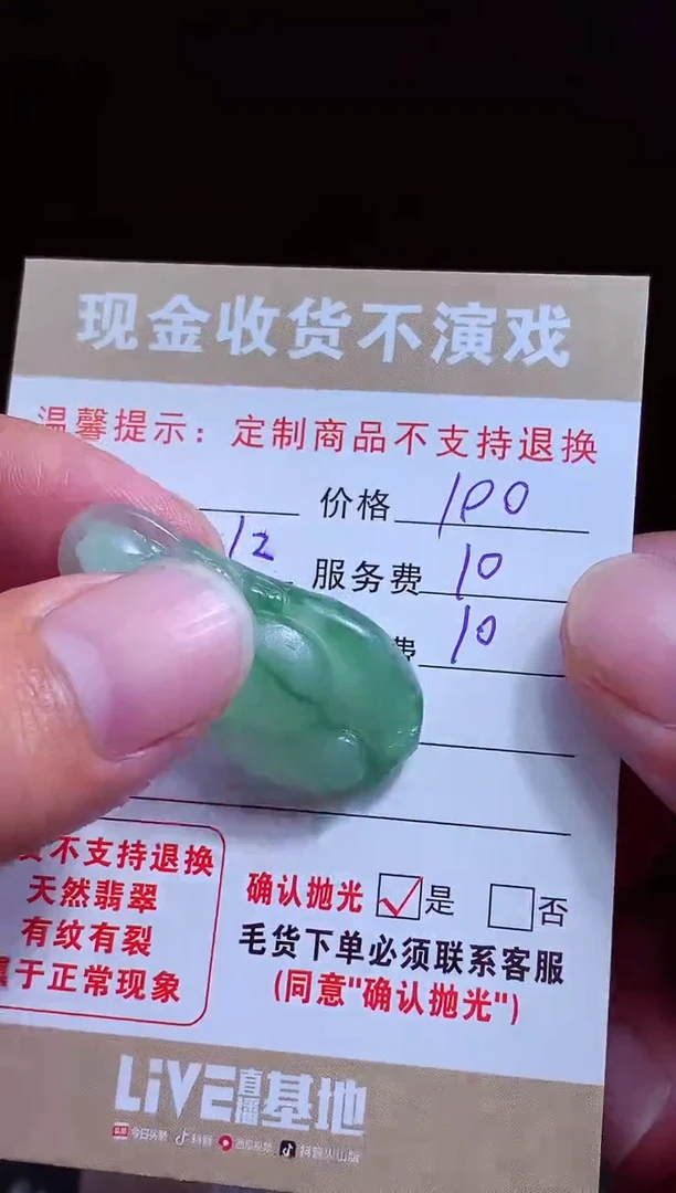 定制翡翠未镶嵌翡翠毛货定制543516