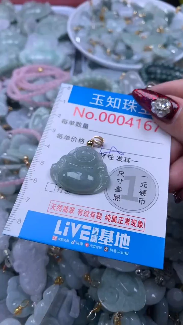 吊坠(不含链)未镶嵌翡翠4167