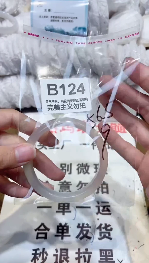 手镯玛瑙/玉髓未镶嵌56