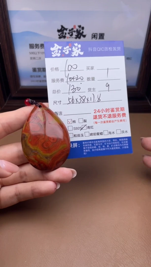 颈饰未镶嵌南红玛瑙54451019229