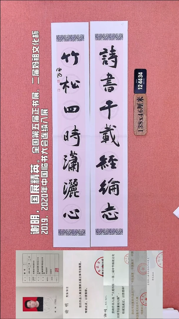 书法169         谢老师书法作品