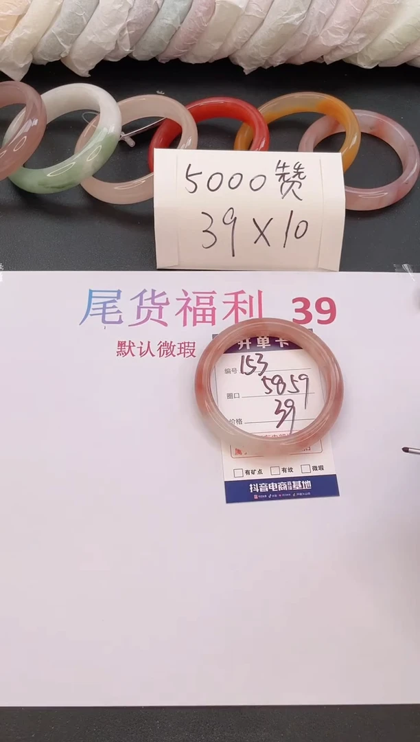 石英质玉手镯未镶嵌编号  153