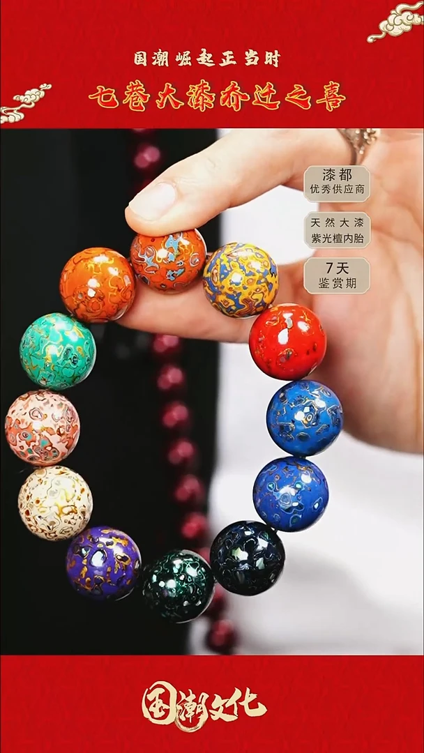 嘉****册1.8*12颗螺钿多宝手串