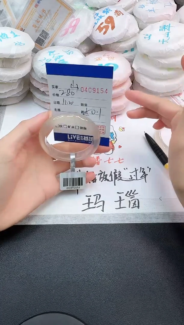 手镯玛瑙/玉髓未镶嵌山*9154