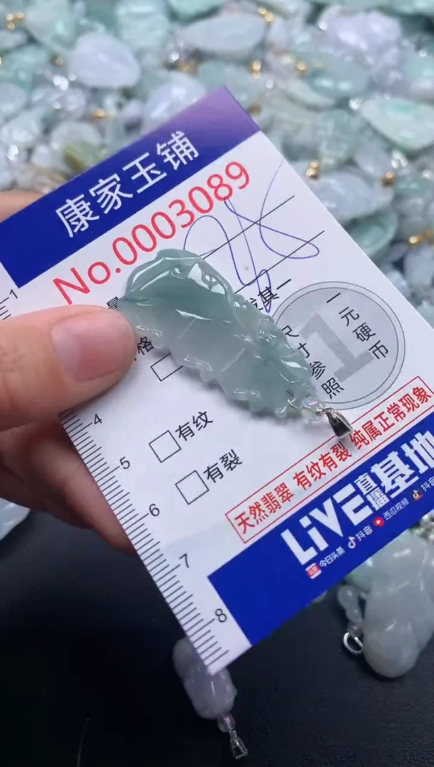 吊坠(不含链)未镶嵌翡翠3089