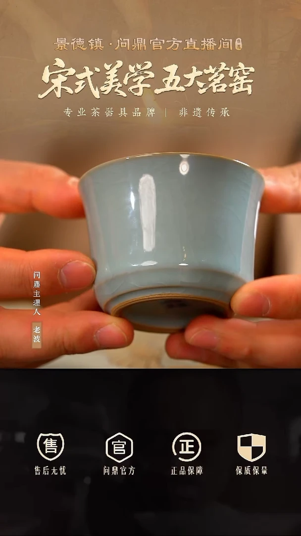 问鼎茶器/冰花汝瓷/竹律杯(小)