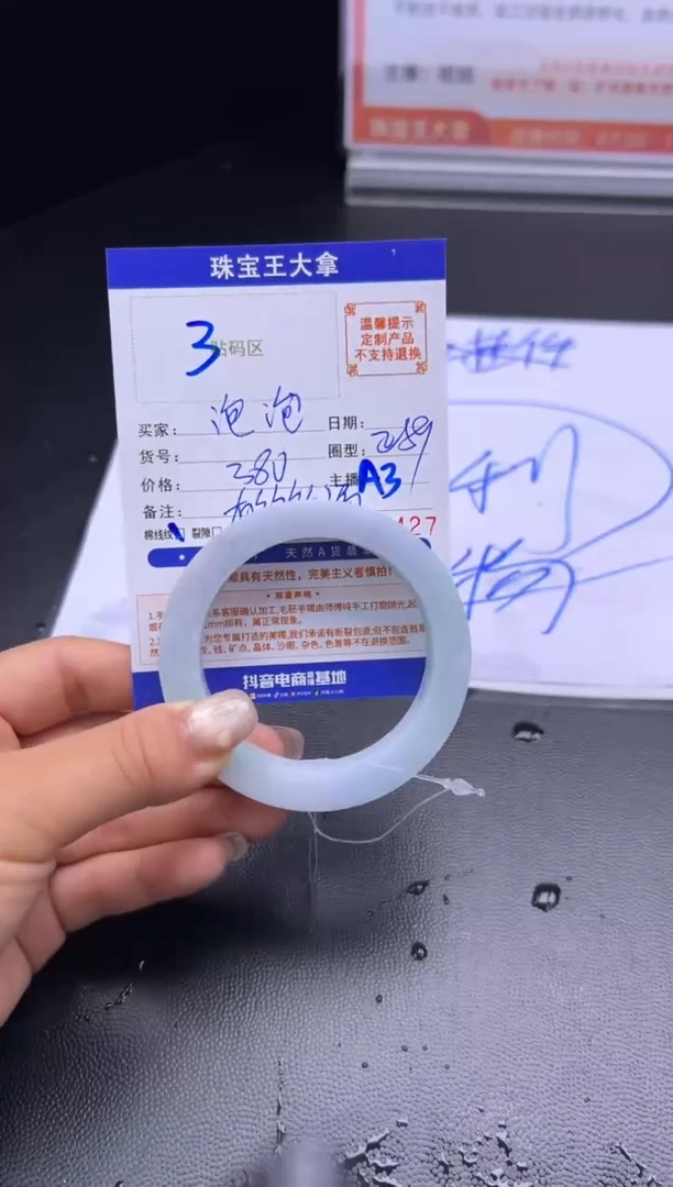 未镶嵌手镯定制翡翠睿*泡手镯