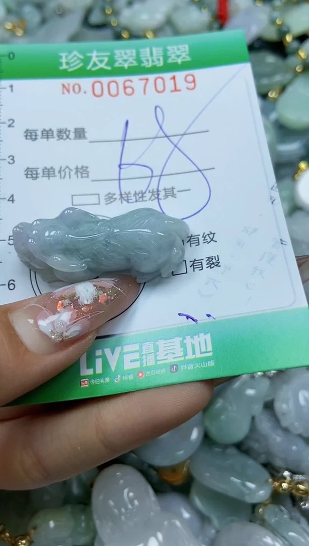 【闪购商品】翡翠颈饰未镶嵌闪购商品0067019