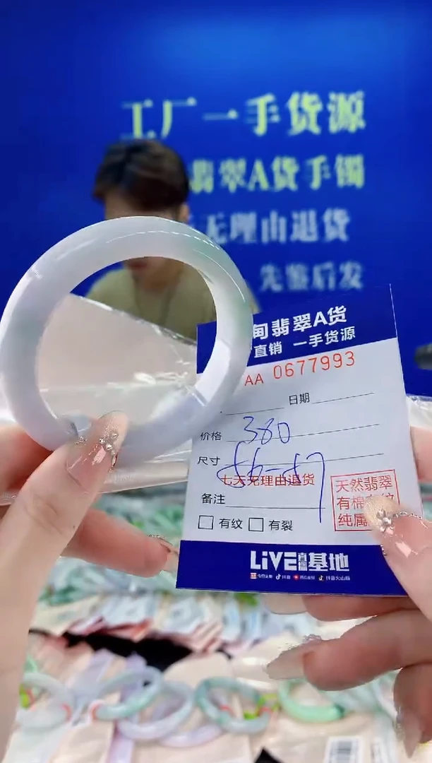未镶嵌手镯翡翠93