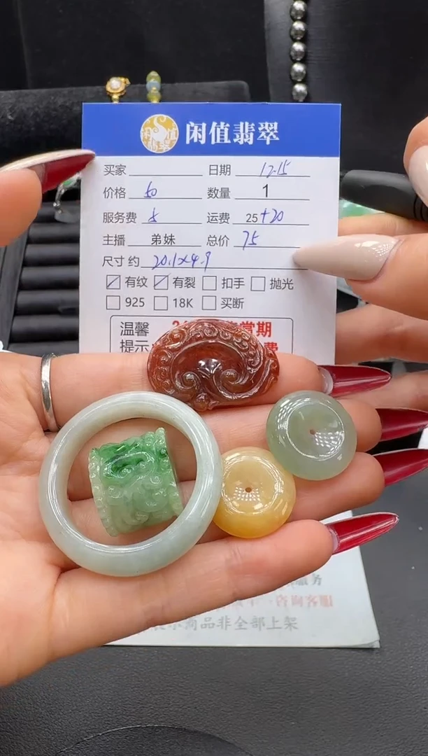 未镶嵌挂件翡翠翡翠挂件