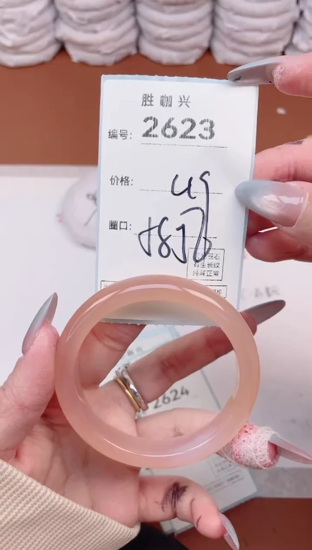 【闪购商品】玛瑙/玉髓手镯未镶嵌2623