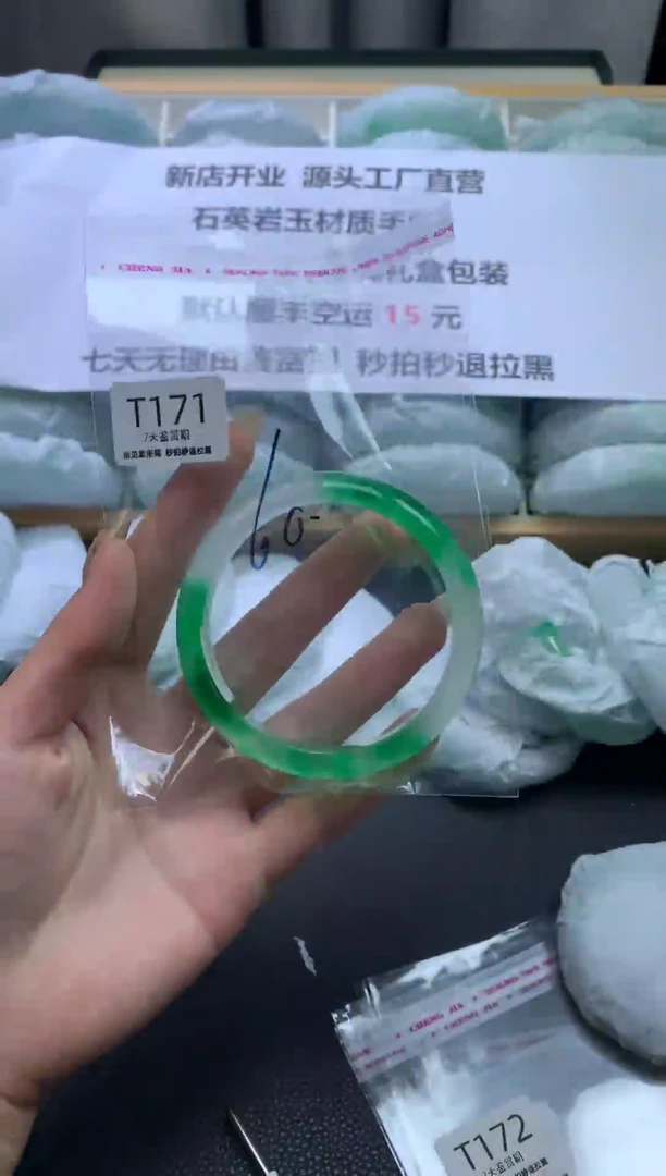 未镶嵌手镯石英质玉171