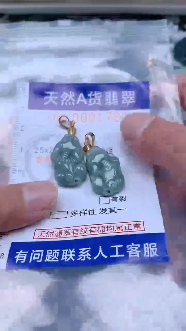 翡翠未镶嵌吊坠(不含链)1