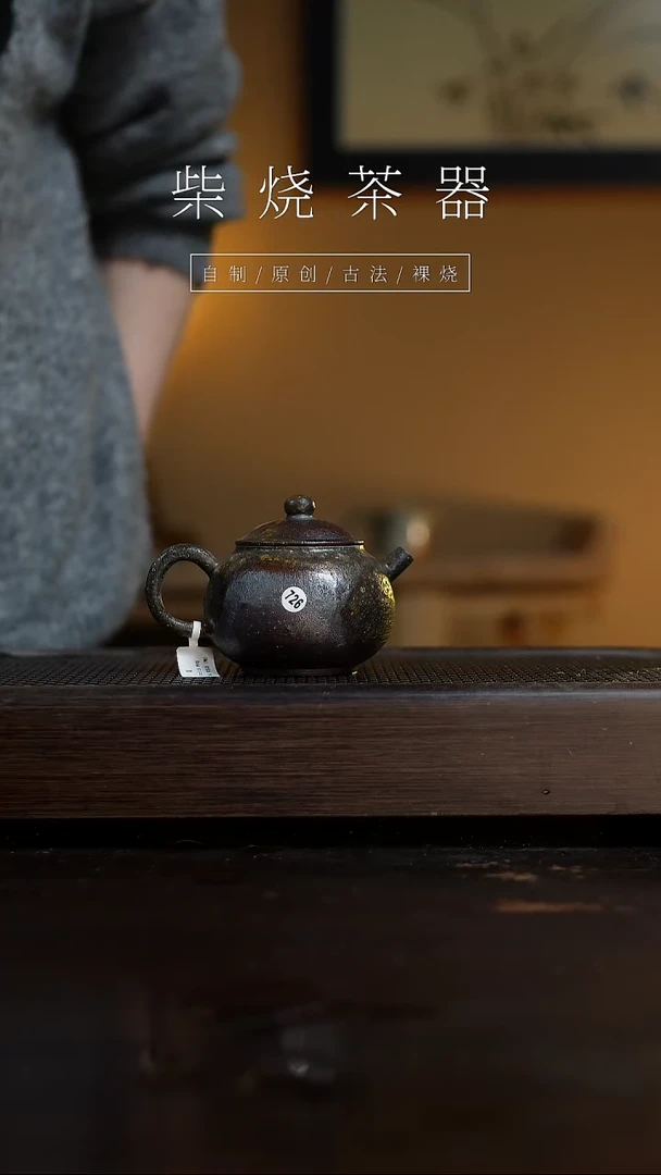 【闪购商品】726壶